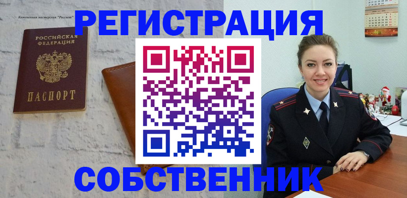 временная регистрация надежно в Алексине