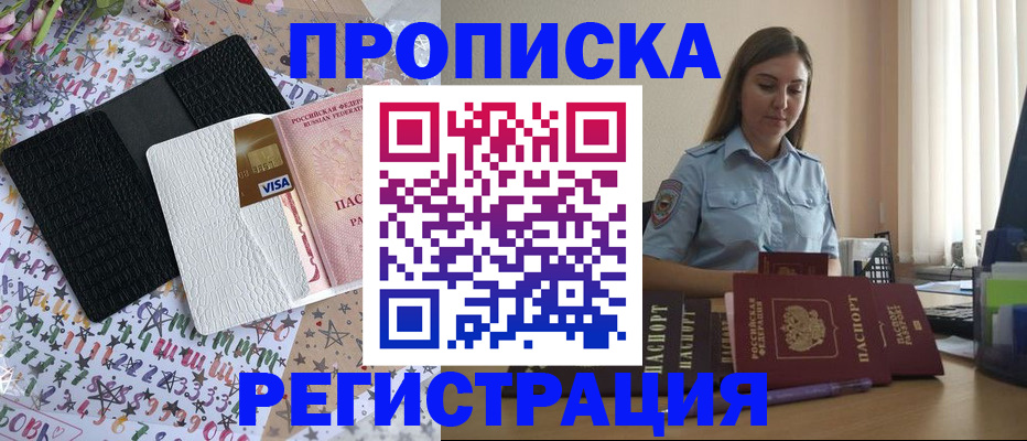 временная регистрация 2025 в Алексине